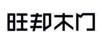 旺邦门业