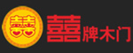 双喜木门