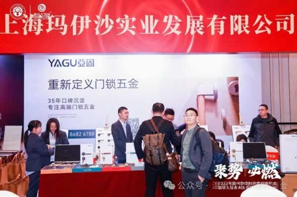 温州市定制家居商会二届二次会员大会