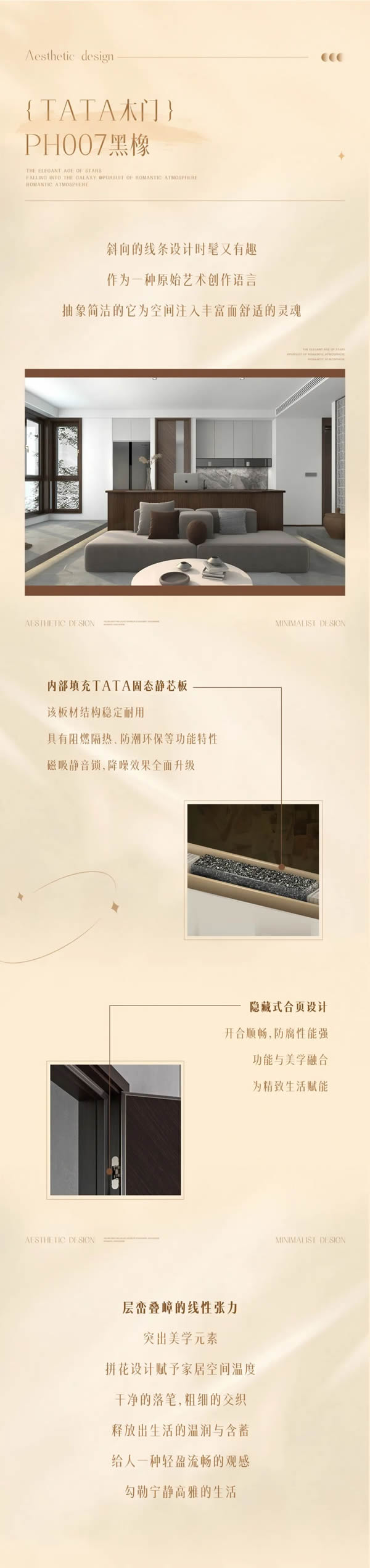 TATA木门 | 超耐看平板门，你想要的风格TA都有