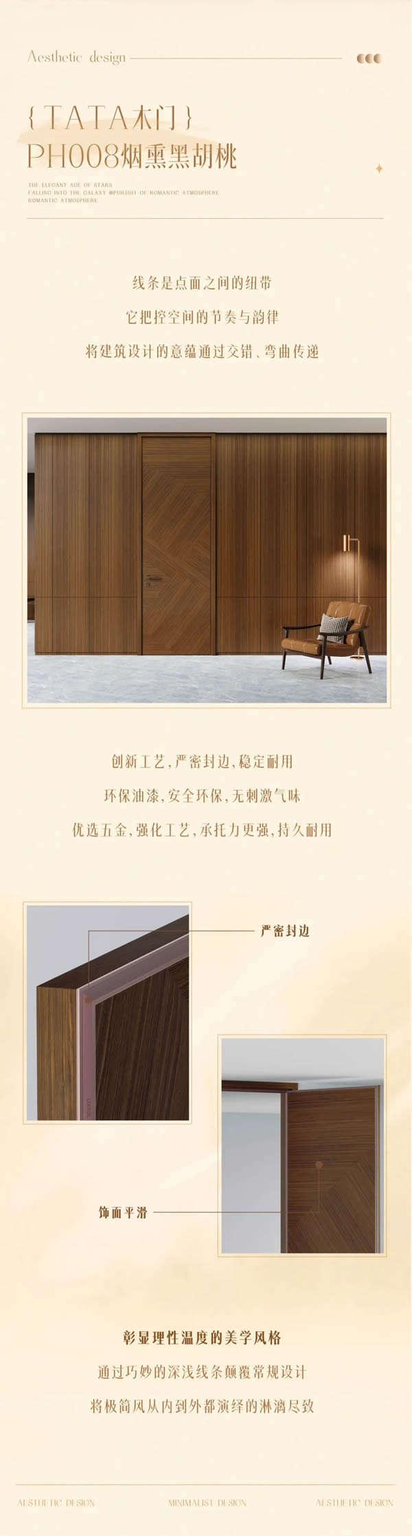 TATA木门 | 超耐看平板门，你想要的风格TA都有