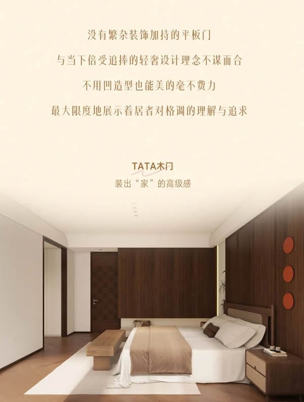 TATA木门 | 超耐看平板门，你想要的风格TA都有