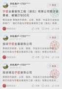 突发！又一知名装企“爆雷”，总部人去楼空！