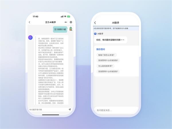王力门业