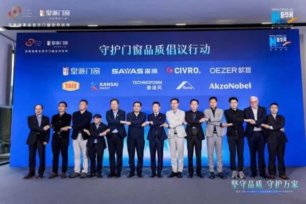 皇派门窗