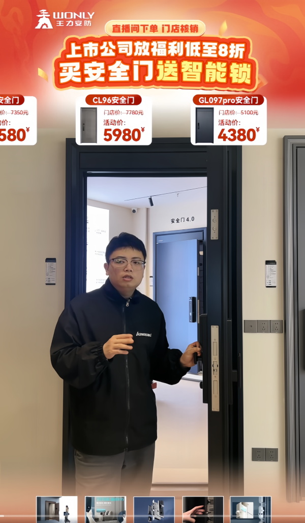 王力门业 | 长沙经销商张霞:抖音直播9天增加2万多销售额