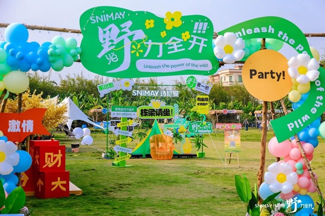 诗尼曼家居