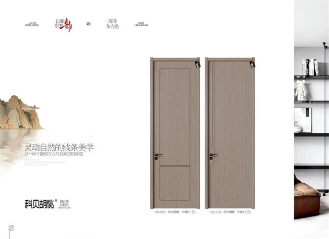 唯绣木门