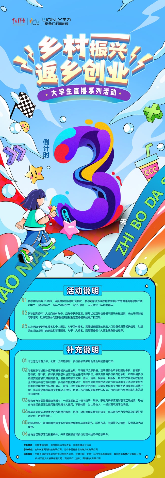 王力门业