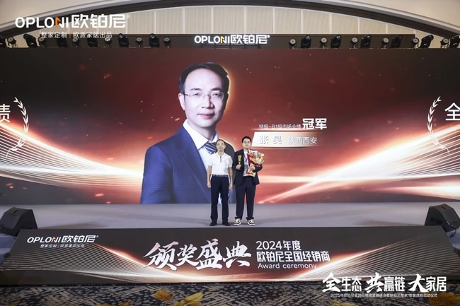欧铂尼木门