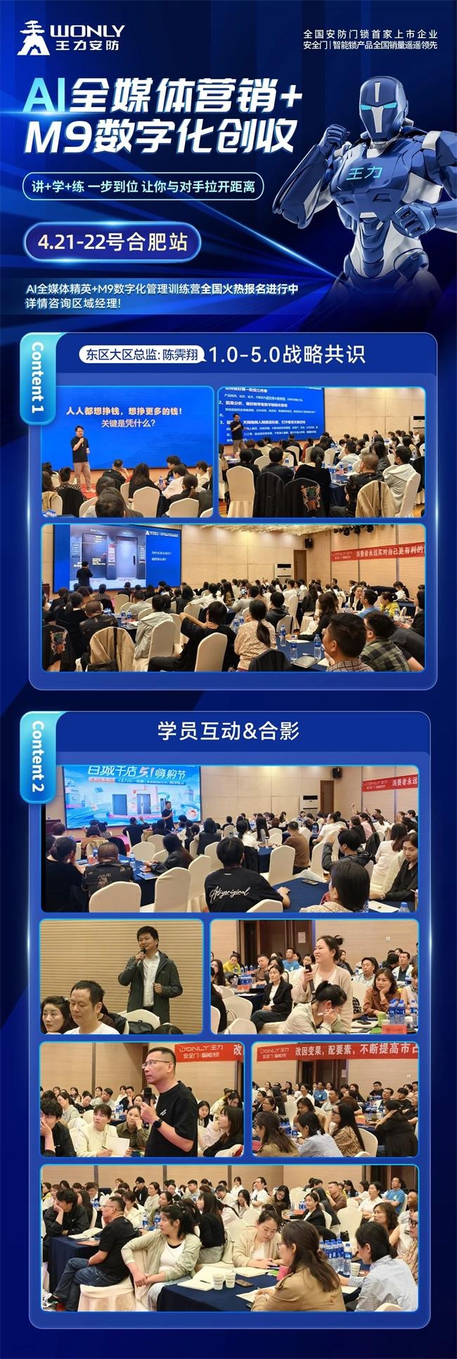 王力门业