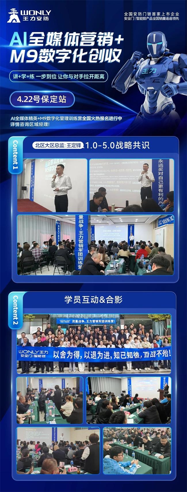 王力门业