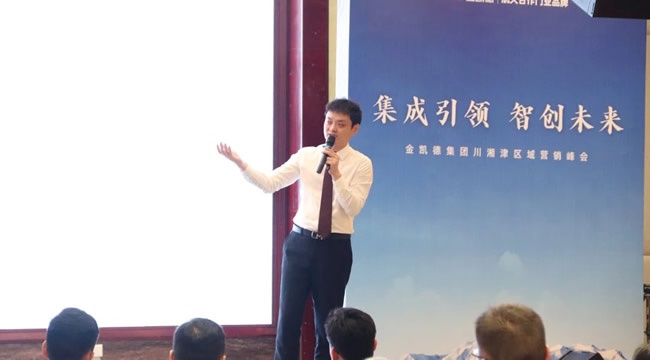 金凯德门业