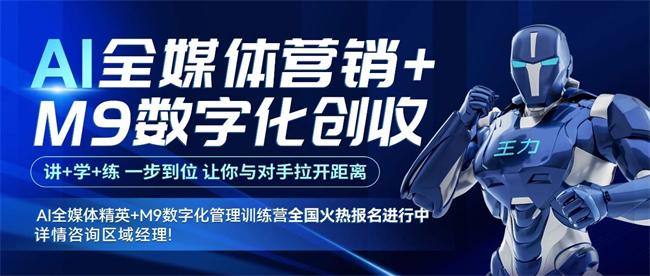 王力游学会热力全开！解码AI时代经销商增长密码