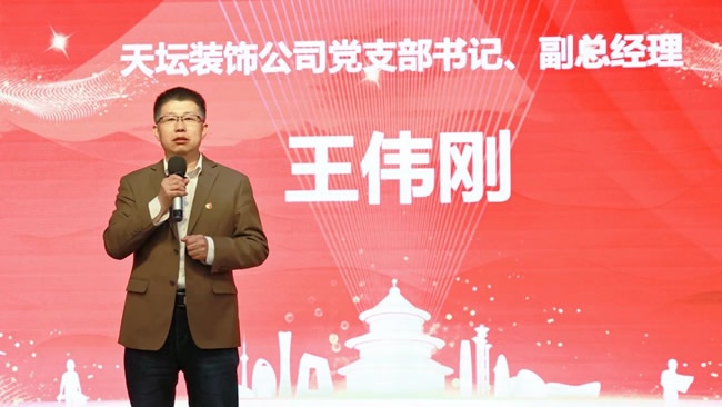 天坛整装