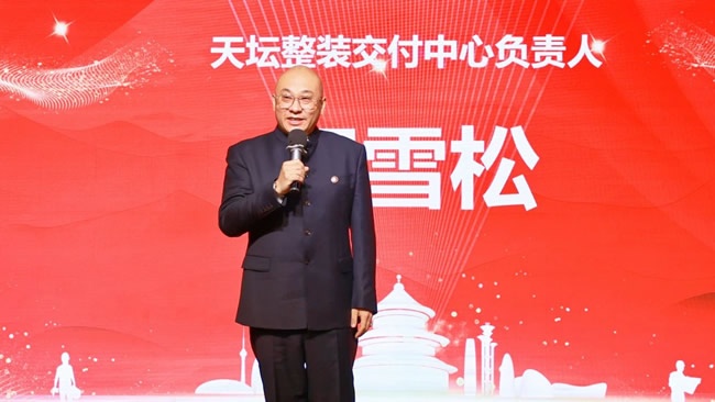 天坛整装
