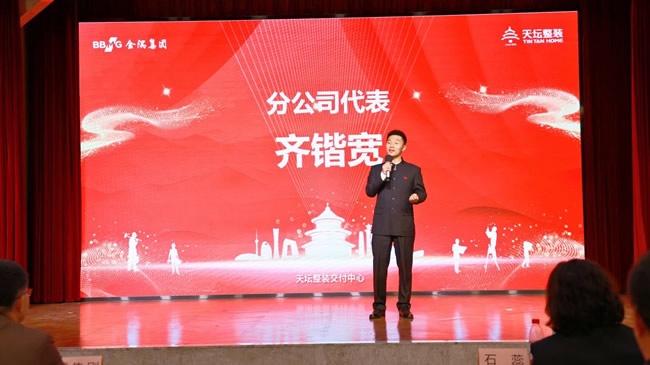 天坛整装